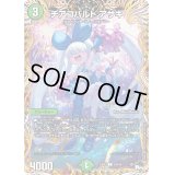 〔状態B〕チアコバルトアサギ【C】{23RP120A/20}《自然》