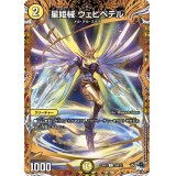 〔状態A-〕星姫械ウェビペテル【C】{23RP120B/22}《光》