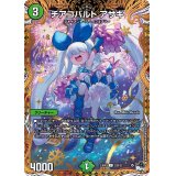 〔状態A-〕チアコバルトアサギ【C】{23RP122B/22}《自然》