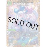 〔状態B〕チアコバルトアサギ【C】{23RP122B/22}《自然》