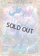 〔状態B〕チアコバルトアサギ【C】{23RP122B/22}《自然》