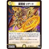 星姫械リゲート【U】{23RP129/74}《光》
