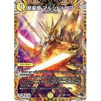 〔状態A-〕新星姫マルシドループ【SR】{23RP12A/20}《光》