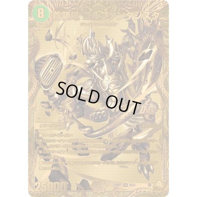 画像1: 〔状態A-〕首領竜ゴルファンタジスタ【OR】{23RP12S/2}《自然》