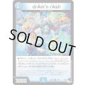 drAm’nrAsh【U】{23RP133/74}《水》