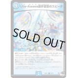 Uta-Awase選手宣誓のスピーチ【U】{23RP135/74}《水》