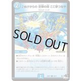 ♪ぬけがらの空蝉の術ここ撃つなや【U】{23RP136/74}《水》