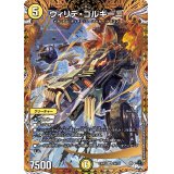 〔状態B〕ウィリデ・ゴルギーニ【SR】{23RP13B/22}《光》