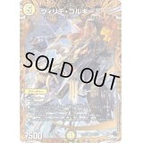 〔状態A-〕ウィリデ・ゴルギーニ【SR】{23RP13B/22}《光》