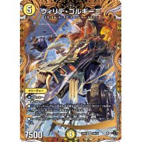 〔状態A-〕ウィリデ・ゴルギーニ【SR】{23RP13B/22}《光》