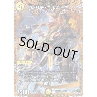 〔状態A-〕ウィリデ・ゴルギーニ【SR】{23RP13B/22}《光》