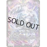 グ:ムユキバ【U】{23RP140/74}《闇》