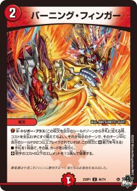 〔状態A-〕バーニング・フィンガー【U】{23RP146/74}《火》