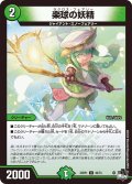 楽球の妖精【U】{23RP149/74}《自然》