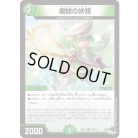 楽球の妖精【U】{23RP149/74}《自然》