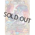 SC龍飛→SC風流【SR】{23RP14A/20}《水》