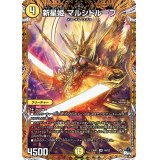 〔状態A-〕新星姫マルシドループ【SR】{23RP14B/22}《光》
