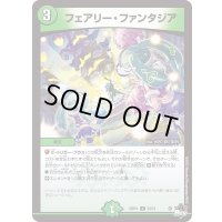フェアリー・ファンタジア【U】{23RP150/74}《自然》