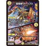 星姫械アイリプス/アイリス・アンブレラ【C】{23RP151/74}《光》