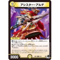 アシスター・アルデ【C】{23RP152/74}《光》