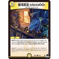 聖沌忍法b4ckd00r【C】{23RP155/74}《光》