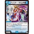 アシスター・Mogi林檎【C】{23RP158/74}《水》