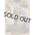 深淵の螺穿ラゼル=ズバイラル【SR】{23RP15A/20}《闇》