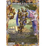 〔状態A-〕深淵の螺穿ラゼル=ズバイラル【SR】{23RP15A/20}《闇》