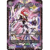 ハリート=ハイホ【C】{23RP163/74}《闇》