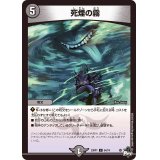 死煙の霧【C】{23RP164/74}《闇》
