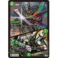 〔状態A-〕輝跡！シャイニングロード・マンティス/輝跡の大地【VR】{23RP16/74}《自然》