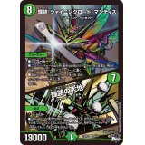 輝跡！シャイニングロード・マンティス/輝跡の大地【VR】{23RP16/74}《自然》