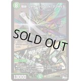 〔状態B〕輝跡！シャイニングロード・マンティス/輝跡の大地【VR】{23RP16/74}《自然》