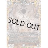〔状態B〕ノラディ:ド:スルーザ【SR】{23RP16A/20}《闇》