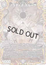 〔状態B〕ノラディ:ド:スルーザ【SR】{23RP16A/20}《闇》