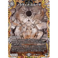 〔状態A-〕ノラディ:ド:スルーザ【SR】{23RP16A/20}《闇》
