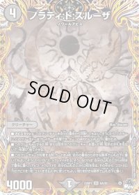〔状態B〕ノラディ:ド:スルーザ【SR】{23RP16A/20}《闇》