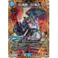 〔状態B〕SC龍飛→SC風流【SR】{23RP16B/22}《水》