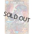 SC龍飛→SC風流【SR】{23RP16B/22}《水》