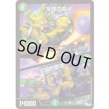 配球の超人/記録的剛球【C】{23RP170/74}《自然》