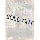 深淵の螺穿ラゼル=ズバイラル【SR】{23RP17B/22}《闇》