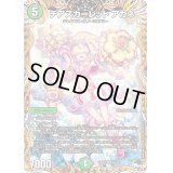 〔状態B〕チアスカーレットアカネ【SR】{23RP18A/20}《自然》