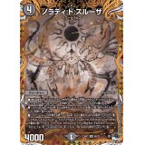 〔状態A-〕ノラディ:ド:スルーザ【SR】{23RP18B/22}《闇》