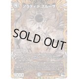 〔状態A-〕ノラディ:ド:スルーザ【SR】{23RP18B/22}《闇》