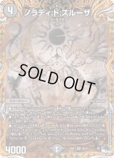 〔状態B〕ノラディ:ド:スルーザ【SR】{23RP18B/22}《闇》