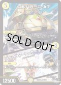 ゴルパガーニ-A7/ダウンフォース・サーキュラー【R】{23RP19/74}《光》