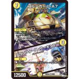 〔状態A-〕ゴルパガーニ-A7/ダウンフォース・サーキュラー【R】{23RP19/74}《光》