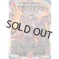 覇炎竜ボルシャック・ライダー【OR】{23RP1OR1/OR2}《火》