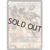 ウィリデ・ゴルギーニ【SR】{23RP1S1/S8}《光》