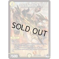 ウィリデ・ゴルギーニ【SR】{23RP1S1/S8}《光》